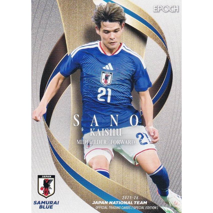 サッカー日本代表オフィシャルトレーディングカード 23 佐野 海舟