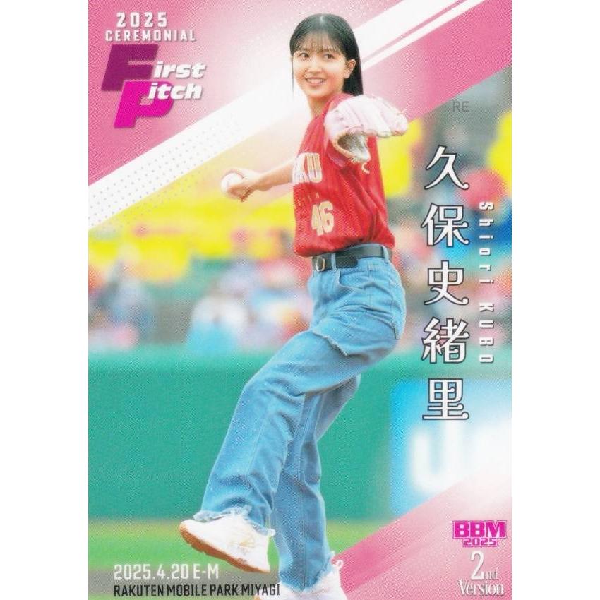 BBM FP14 久保史緒里 乃木坂46 (レギュラーカード/始球式カード) 2025