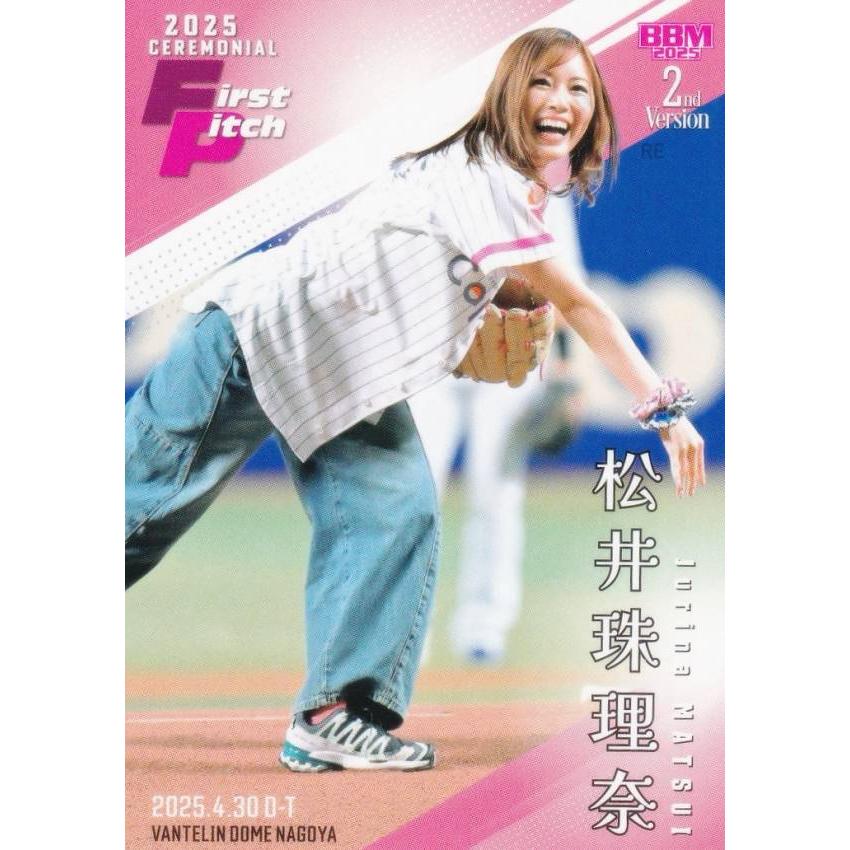 BBM FP18 松井珠理奈 タレント (レギュラーカード/始球式カード) 2025