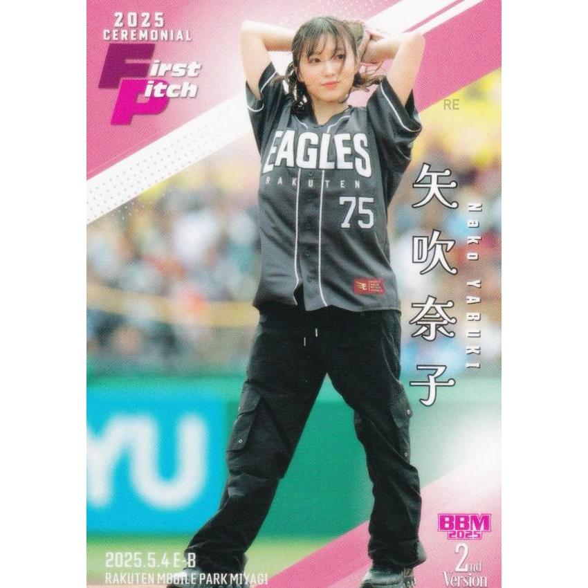 BBM FP20 矢吹奈子 俳優 (レギュラーカード/始球式カード) 2025