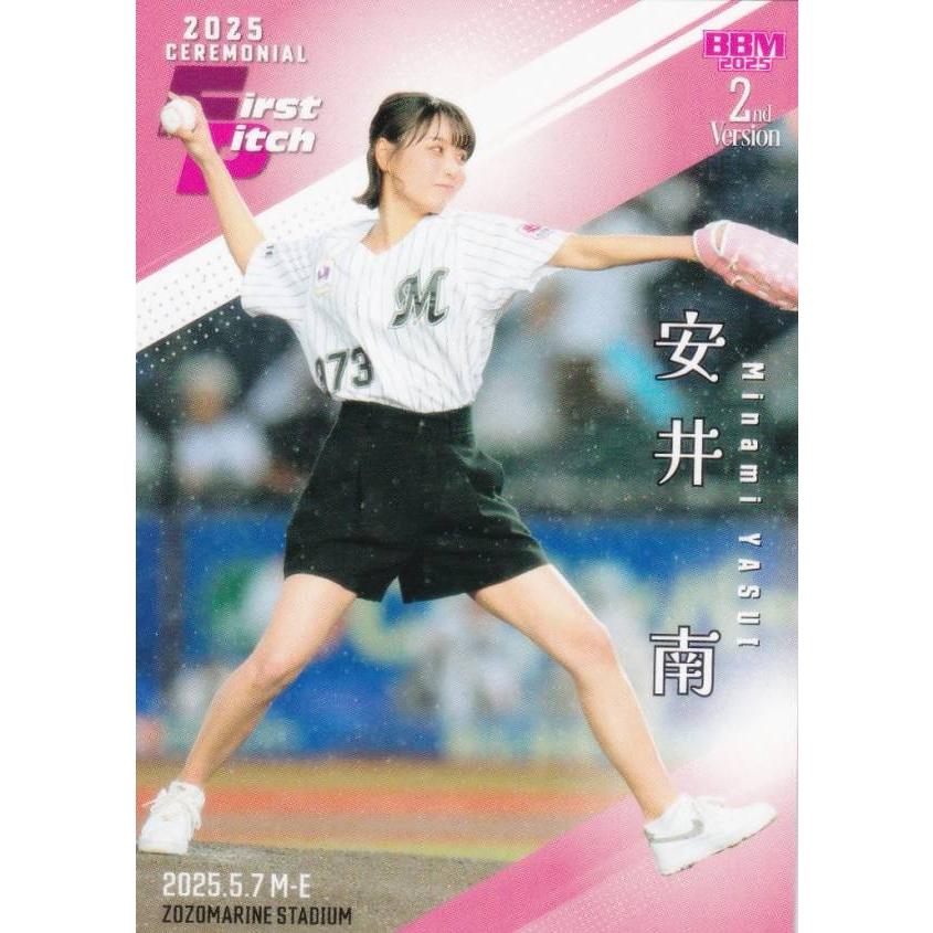 BBM FP21 安井南 女優 (レギュラーカード/始球式カード) 2025 : トレカ