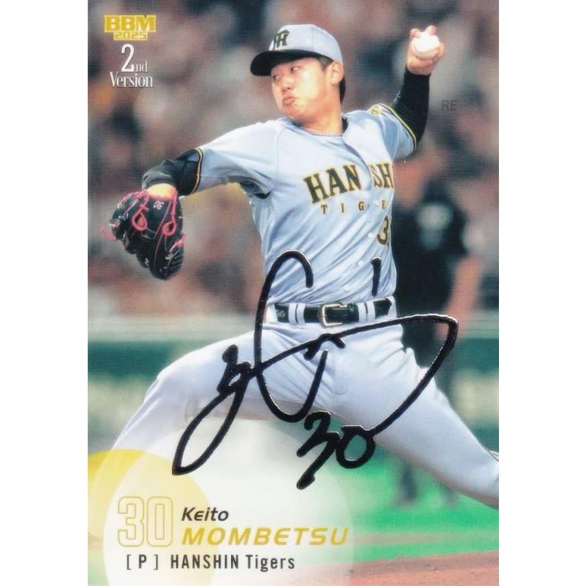 銀箔サイン】BBM 341 門別啓人 阪神タイガース (レギュラーカード