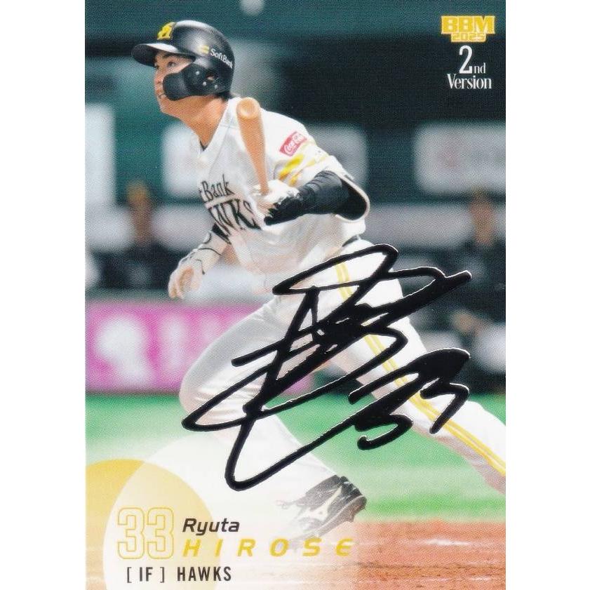 ソフトバンクホークス廣瀬隆太選手 直筆サインフォトパネル シリアルナンバー入り✨ 銀箔サイン】BBM 356 廣瀬隆太 福岡ソフトバンクホークス (レギュラー