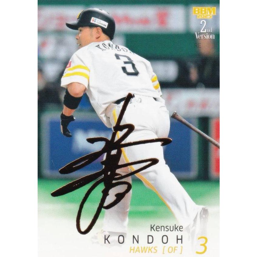 金箔サイン 024/100】BBM 495 近藤健介 福岡ソフトバンクホークス