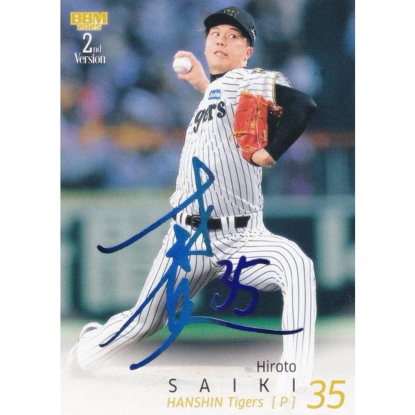 阪神タイガース　オンサイトカード　第2弾SSR  才木浩人選手 阪神タイガース オンサイトカード 第2弾SSR 才木浩人選手 ミント