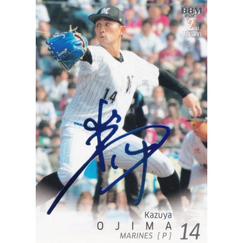 ブルー箔サイン 04/75】BBM 517 小島和哉 千葉ロッテマリーンズ
