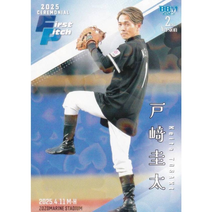 LCホロ版 150/300】BBM FP10 戸崎圭太 騎手 (レギュラーカード