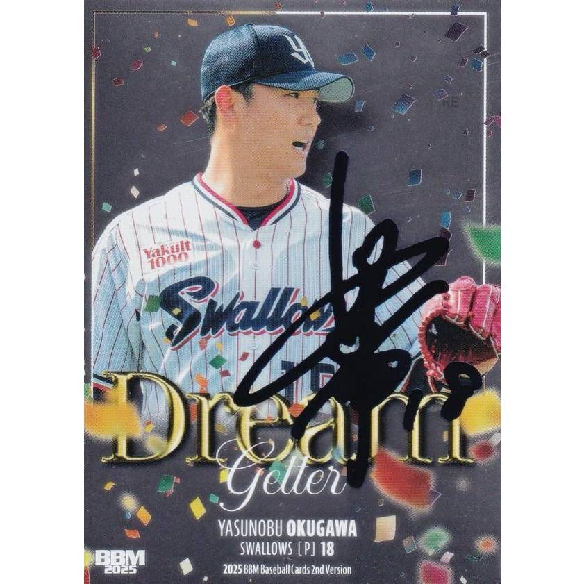 【11/20】ジャージNo. 20枚限定奥川恭伸　直筆サイン　マグホ発送 Amazon.co.jp: ヤクルトスワローズ 奥川恭伸選手 直筆サイン