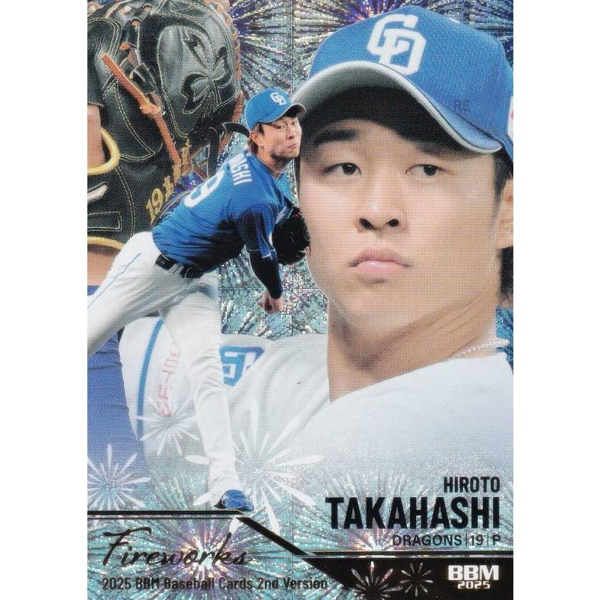 金箔版 047/300】BBM FW11 高橋宏斗 中日ドラゴンズ (インサート