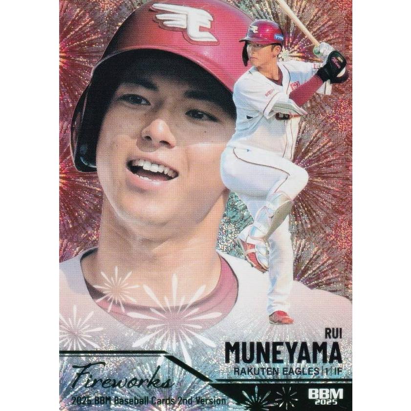 楽天イーグルス 宗山塁 ハンガー 新品・未開封 楽天イーグルス 宗山塁