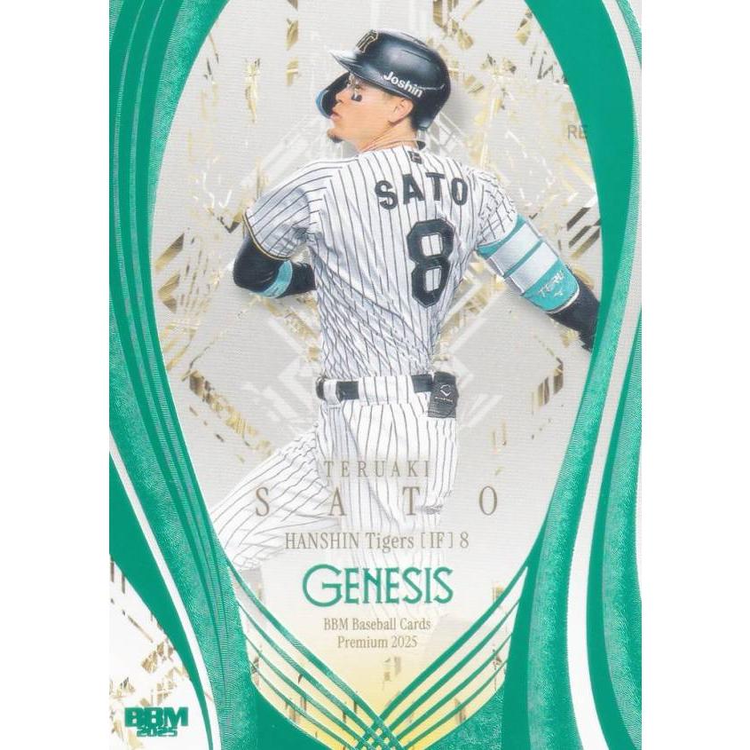 エメラルド箔版 140/200】BBM ベースボールカード 015 佐藤輝明 阪神