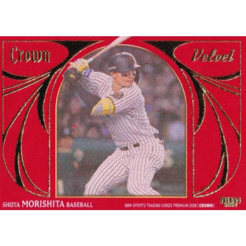 BBMカード 12/20】BBM VE16 森下 翔太 阪神タイガース (ハイグレードインサート