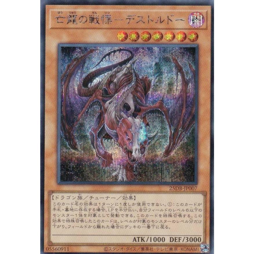 【美品・競合出品なし】亡龍の戦慄-デストルドー　ブルシク　ブルーシークレット 美品・競合出品なし】亡龍の戦慄-デストルドー ブルシク ブルー