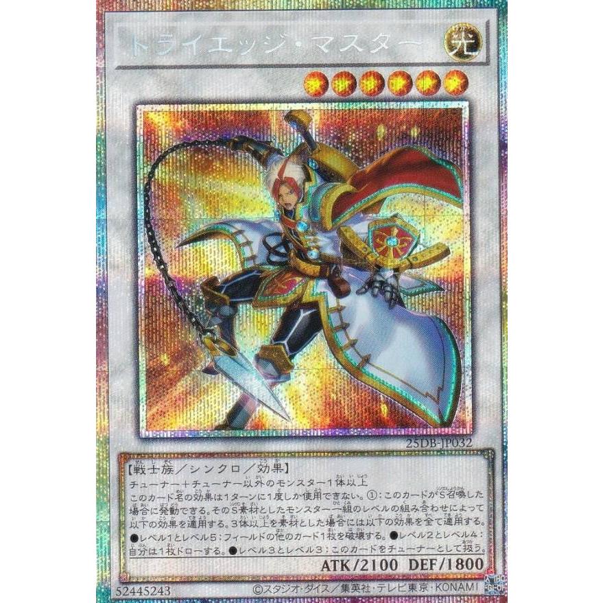 遊戯王 25DB-JP032 トライエッジ・マスター (日本語版 プリズマ