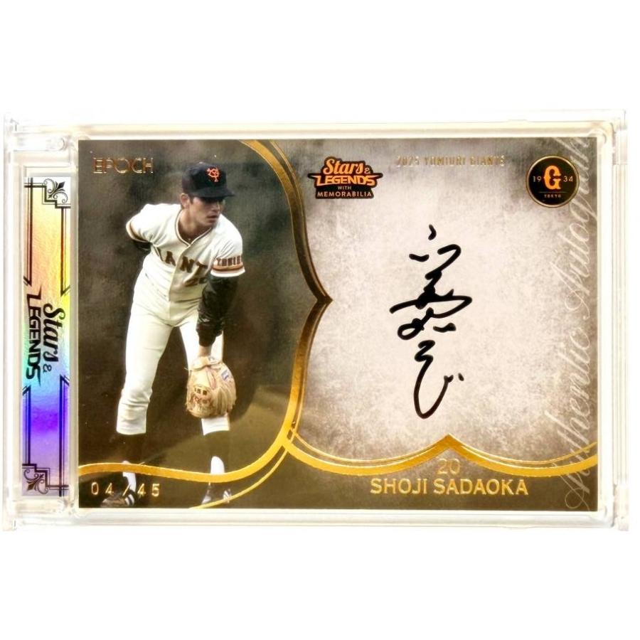 ゴールド版 04/45】ベースボールカード AA-SHSA 定岡 正二 (直筆サイン
