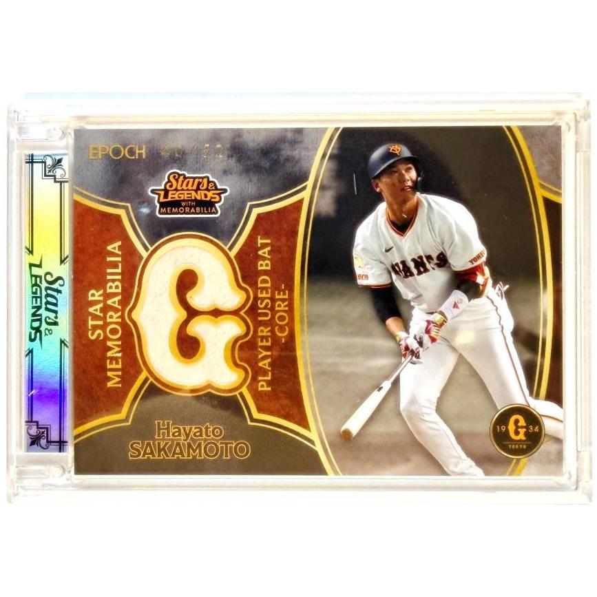 EPOCH 坂本勇人 実使用バットノブカード 40/50】ベースボールカード SMC-02 坂本 勇人 (実使用バットカード