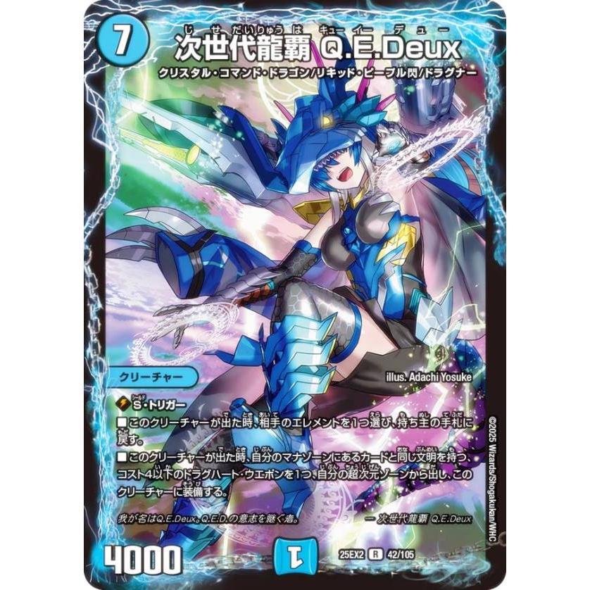 【まとめ売り】デュエルマスターズ 300枚以上 楽天市場】デュエル・マスターズ DMRP20 VR 9/95 多色 覚醒連結 XXDDZ