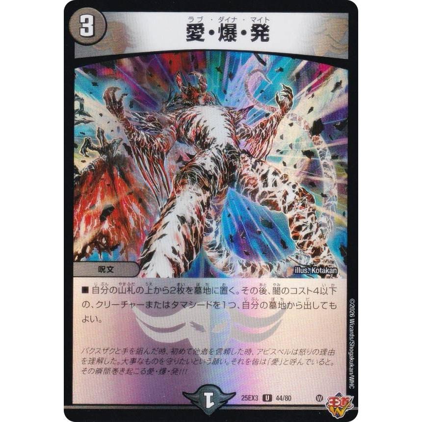 デュエル・マスターズ DMS-02 ホイルカード1枚入り デュエル