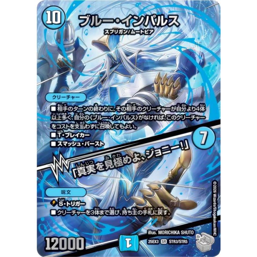 ブルーインパルス 金 トレジャー 3枚セット ブルー・インパルス ブルー