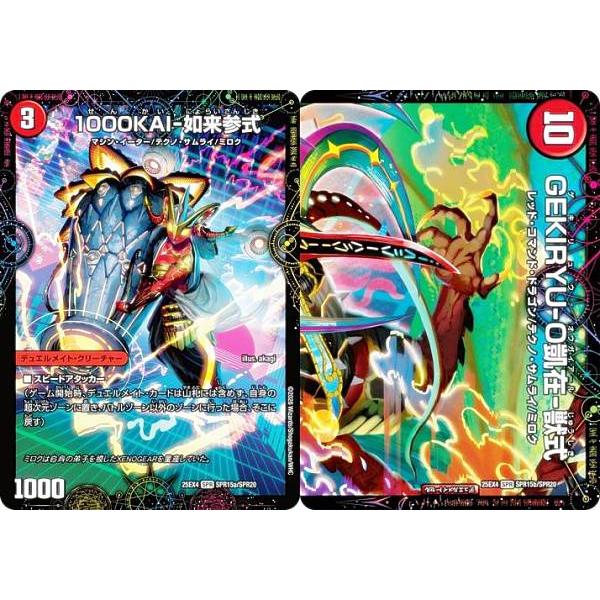 デュエルマスターズ DM25EX4 SPR15a/SPR15b/SPR20 1000KAI-如来参式