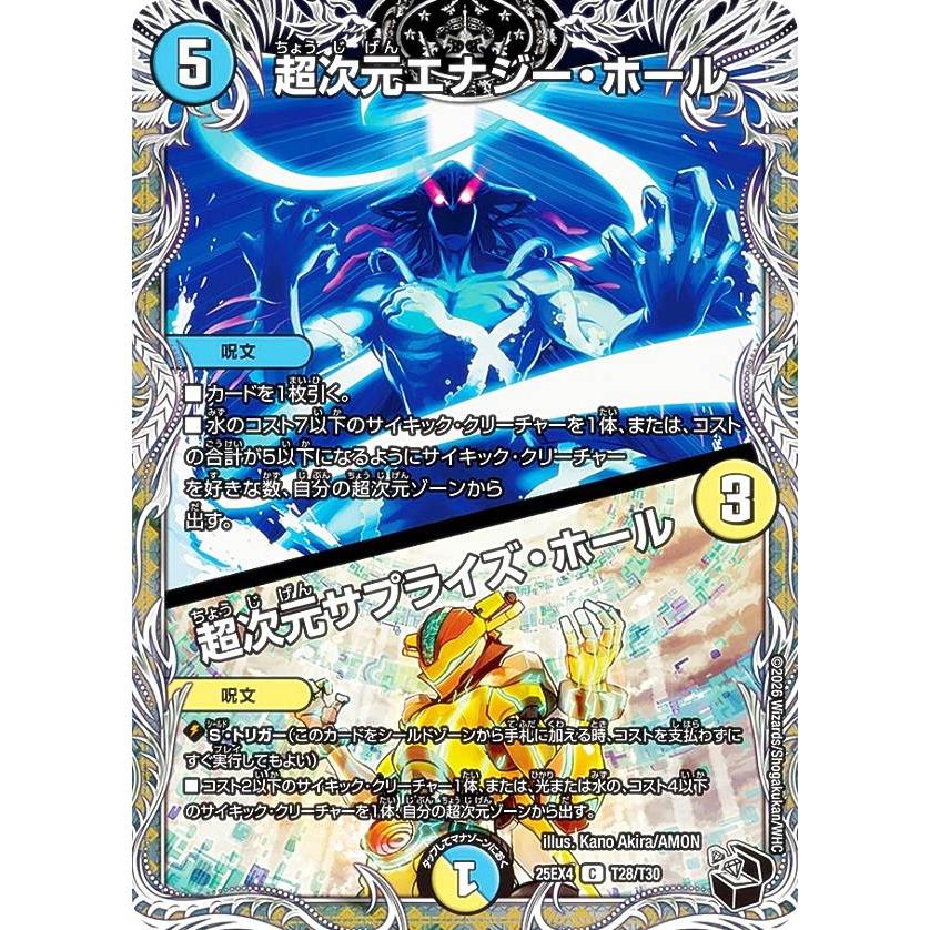 デ*ト様 デュエリストデバイス 黒 本体のみ 黒トレジャー】デュエルマスターズ DM25EX4 T28/T30 超次元エナジー