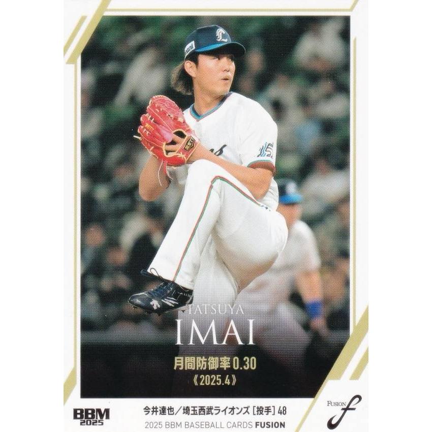 Dream order  SSPレア　今井達也　(美品) Dream order SSPレア 今井達也 (美品) 2026年最新】今井達也 ドリーム