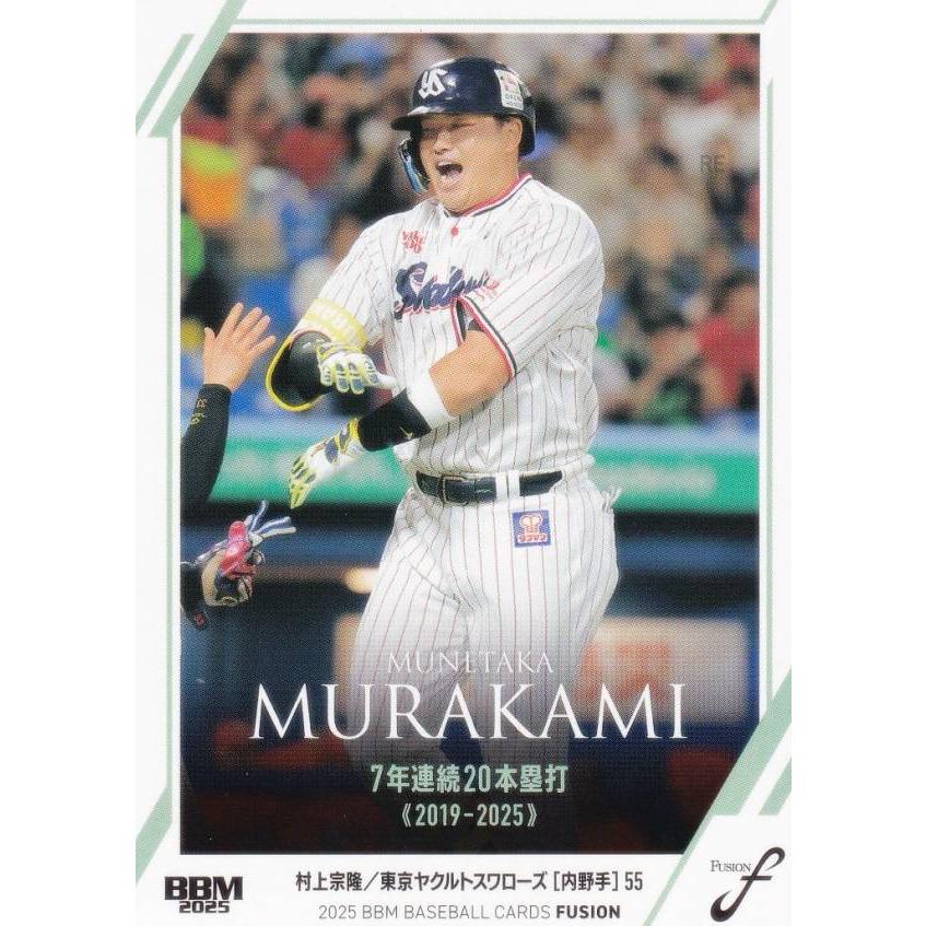 村上宗隆　メタリックカード BBM ベースボールカード 92 村上宗隆 東京ヤクルトスワローズ