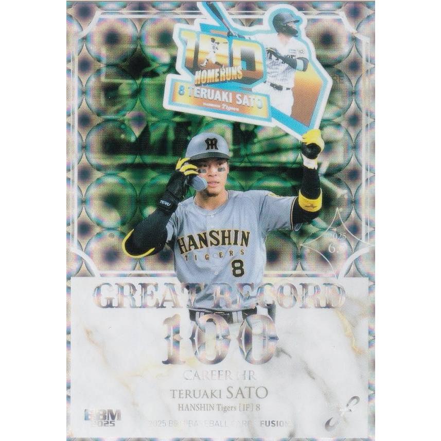 BBM ベースボールカード GR03 佐藤輝明 阪神タイガース (インサート