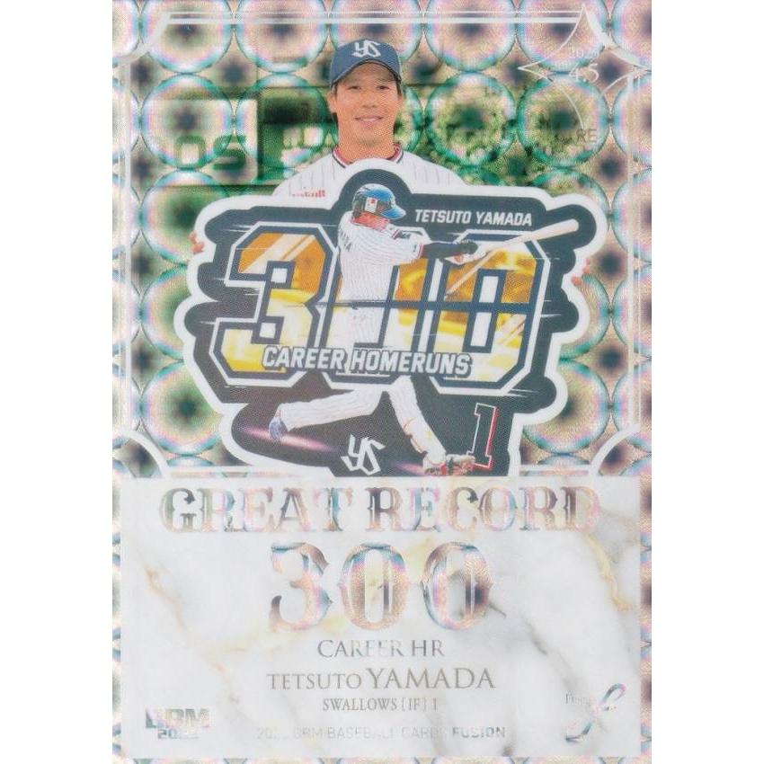 BBM ベースボールカード GR10 山田哲人 東京ヤクルトスワローズ