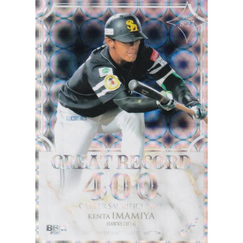 BBM ベースボールカード GR13 今宮健太 福岡ソフトバンクホークス