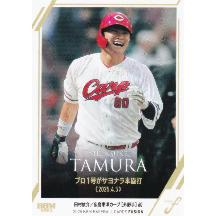 写真違いシークレット版】BBM ベースボールカード 05 田村俊介 広島