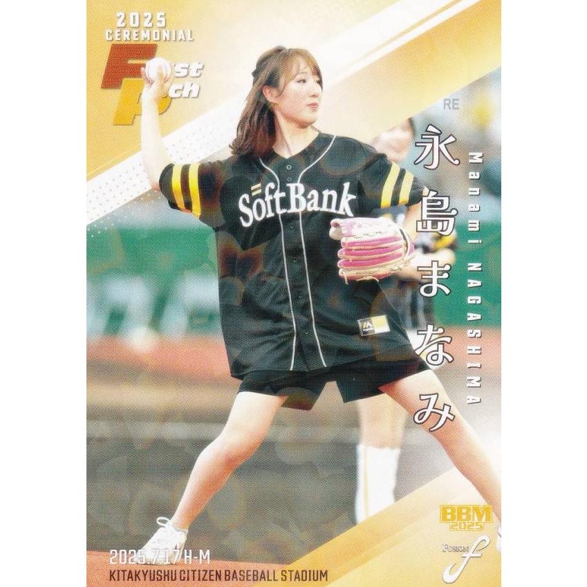 EPOCH ホースレーストレーディングカード 永島まなみ EPOCH ホースレーストレーディングカード 永島まなみ EPOCH ホース