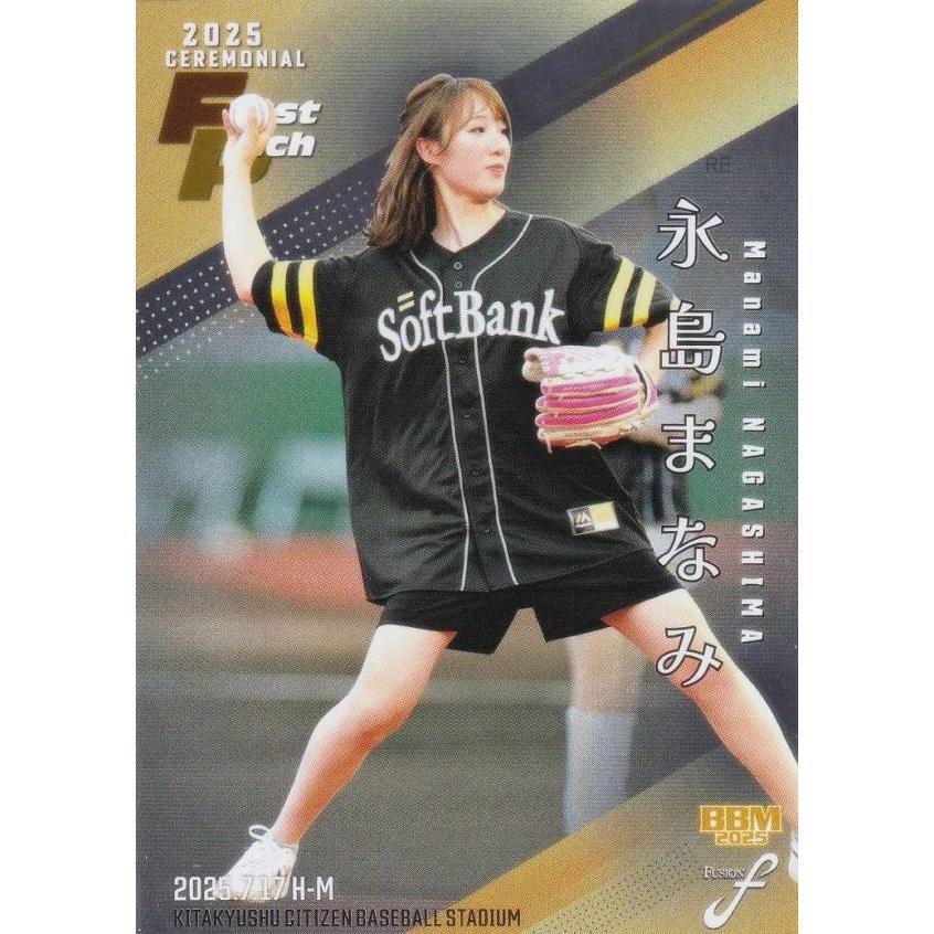 銀紙版 178/200】BBM ベースボールカード FP51 永島まなみ 騎手
