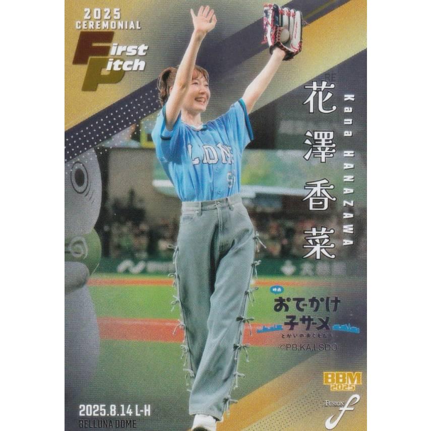銀紙版 149/200】BBM ベースボールカード FP56 花澤香菜 声優