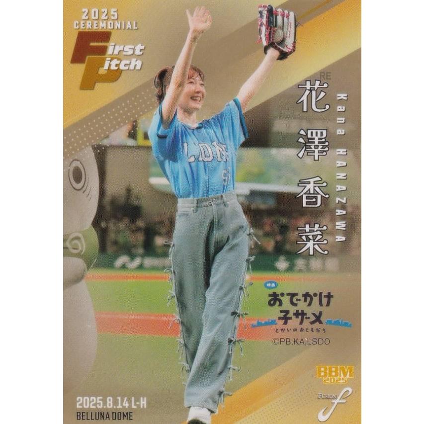 金紙版 088/100】BBM ベースボールカード FP56 花澤香菜 声優
