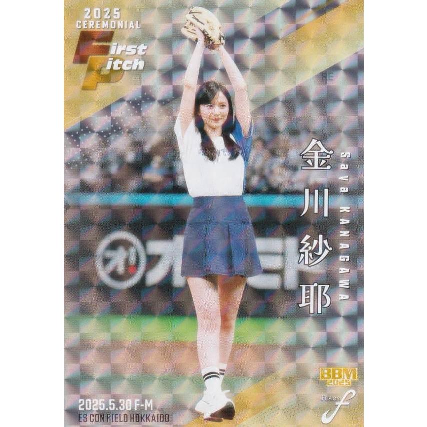 銀紙+ホロPP版 23/50】BBM ベースボールカード FP30 金川紗耶 乃木坂46