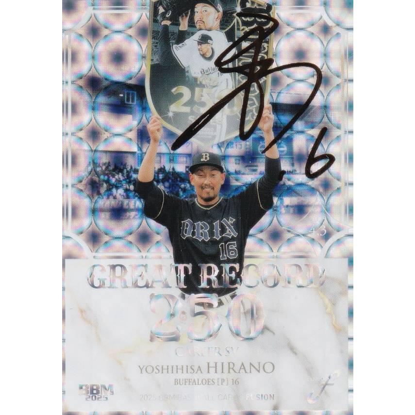 金箔サイン版 084/100】BBM ベースボールカード GR21 平野佳寿