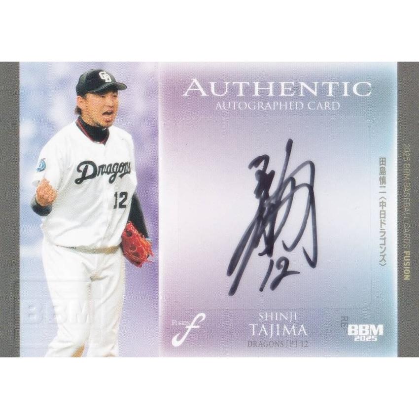 直筆サインカード 075/120】BBM ベースボールカード 田島慎二 中日