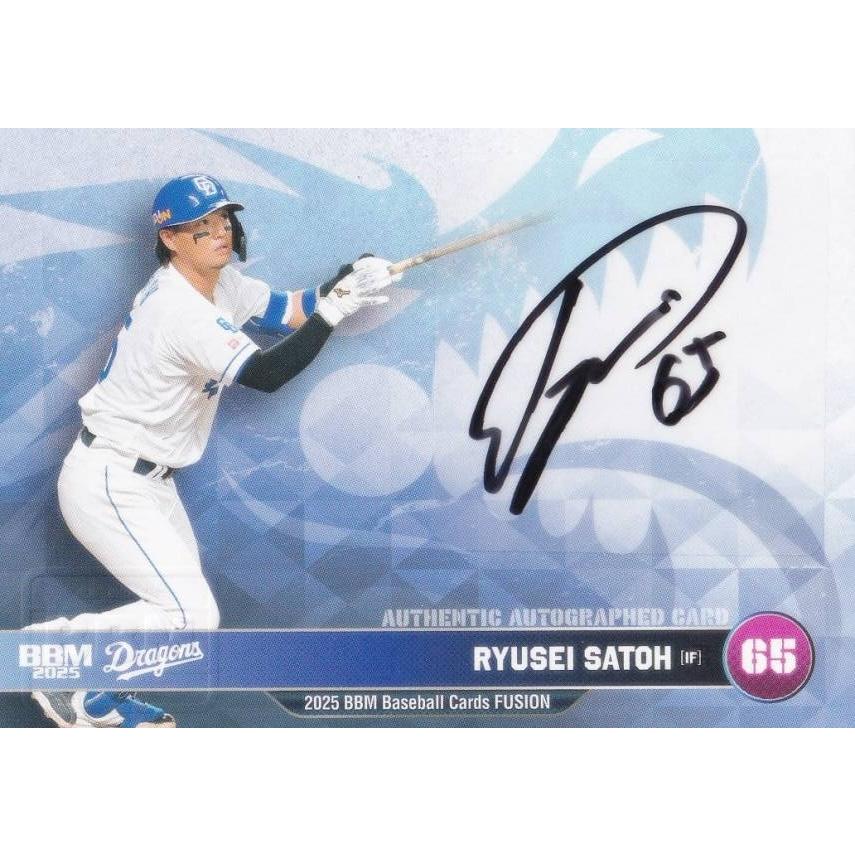 直筆サインカード 35/90】BBM ベースボールカード 佐藤龍世 中日