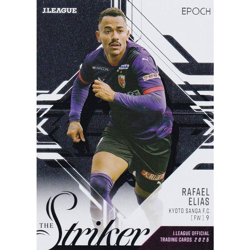 Jリーグオフィシャルトレーディングカード S14 ラファエル エリアス