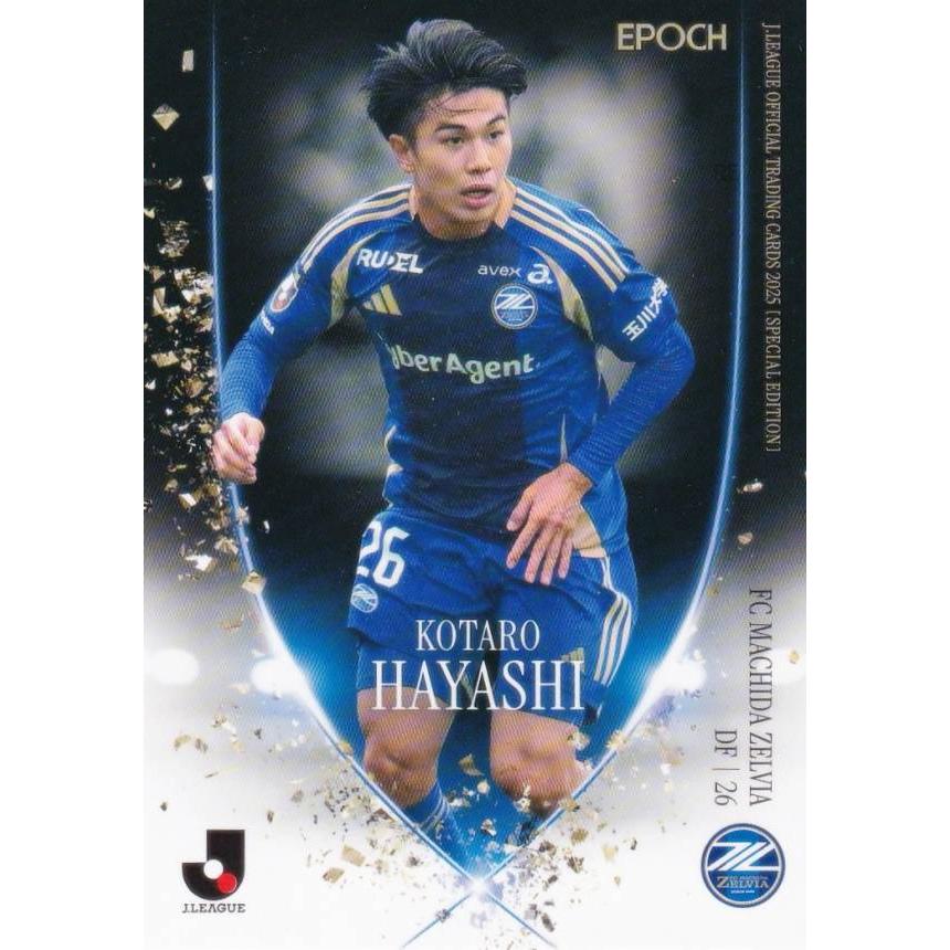 Jリーグオフィシャルトレーディングカード 048 林幸多郎 FC町田 