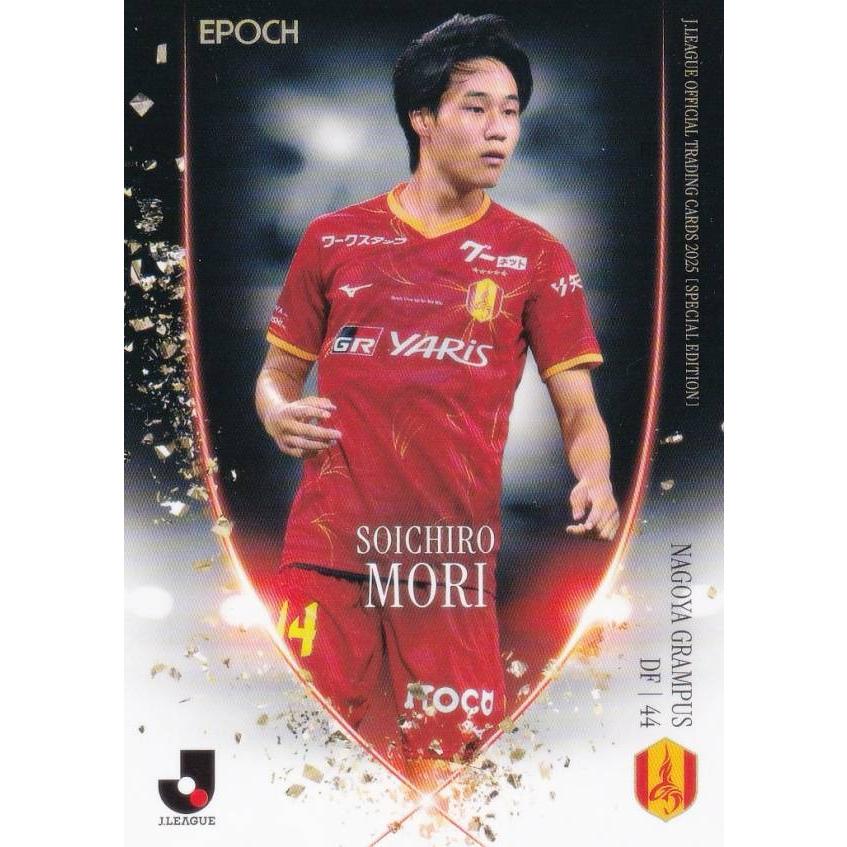 グランパス 選手カード Jリーグオフィシャルトレーディングカード 102 森壮一朗(ROOKIE