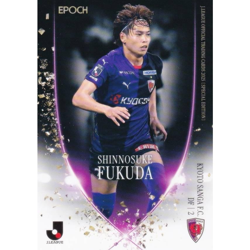Jリーグオフィシャルトレーディングカード 105 福田心之助 京都サンガ