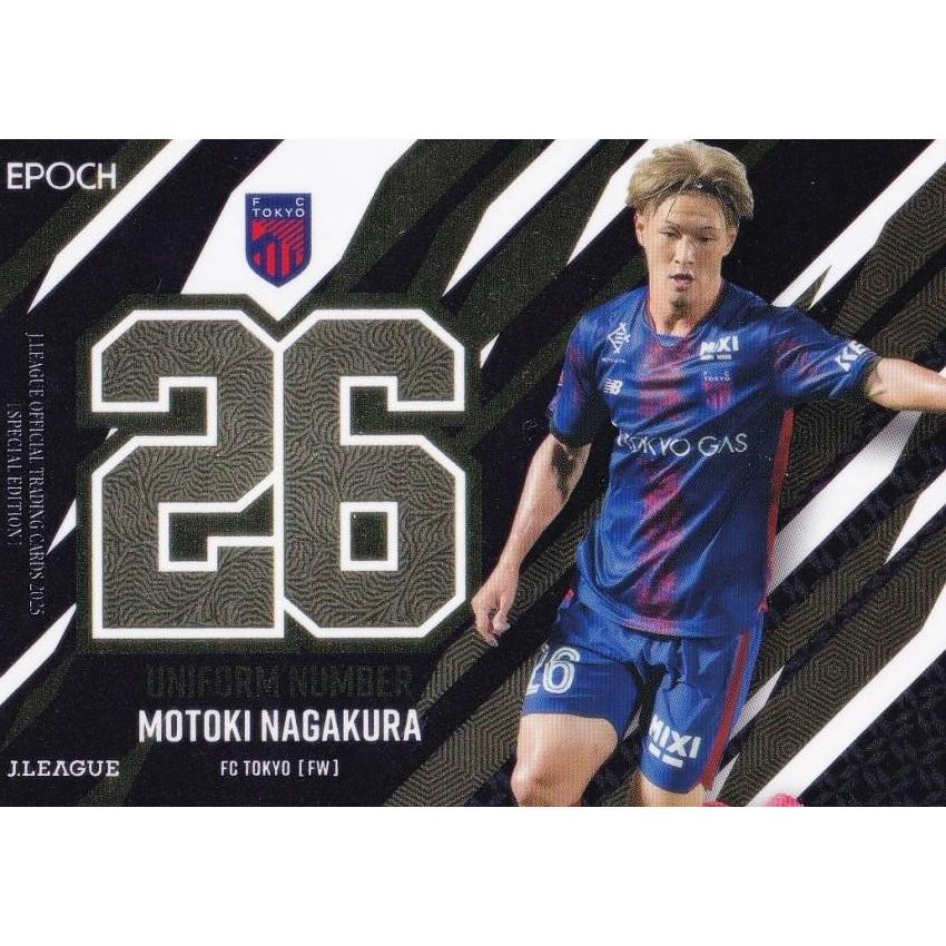 FC東京　長倉幹樹　エポックワン　epochone カード Jリーグオフィシャルトレーディングカード U04 長倉幹樹 FC東京