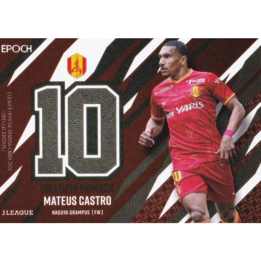 Jリーグオフィシャルトレーディングカード U13 マテウス カストロ