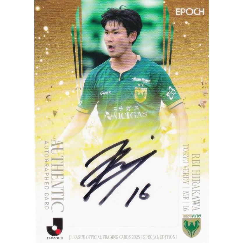 直筆サインカード 23/55】Jリーグオフィシャルトレーディングカード