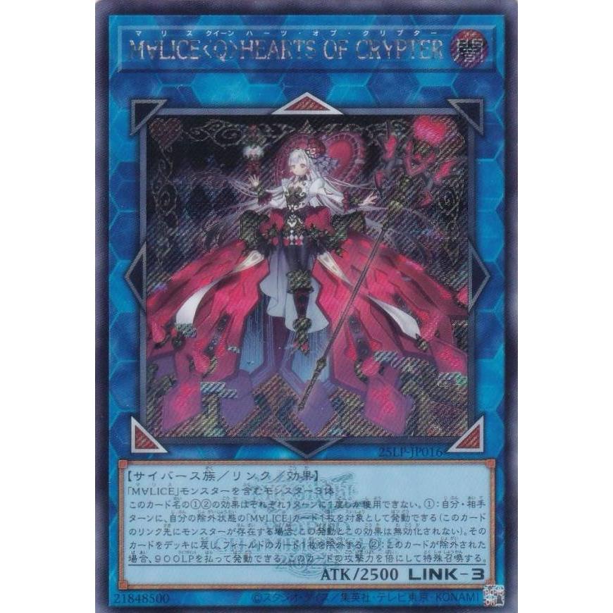 WCS2025ロゴVer.】遊戯王 25LP-JP016 M∀LICE＜Q