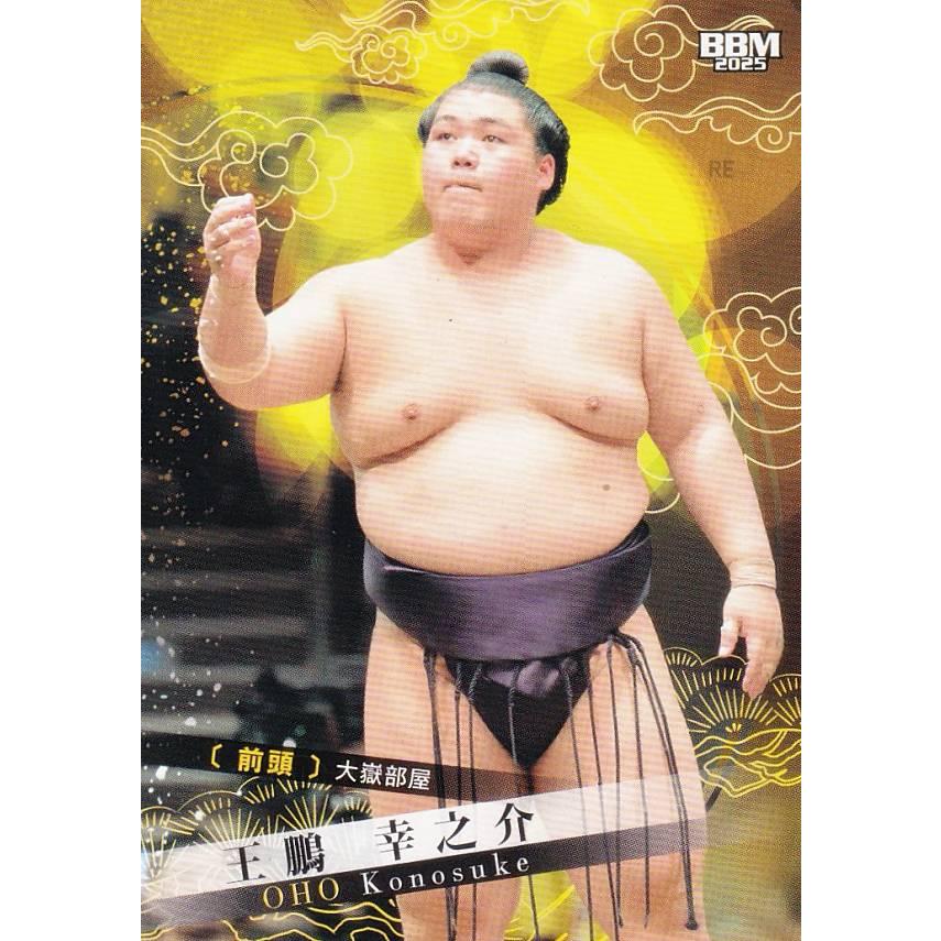 s122【2025BBM 大相撲カード 和】 キラパラレル #38 朝紅龍 琢馬 前頭 