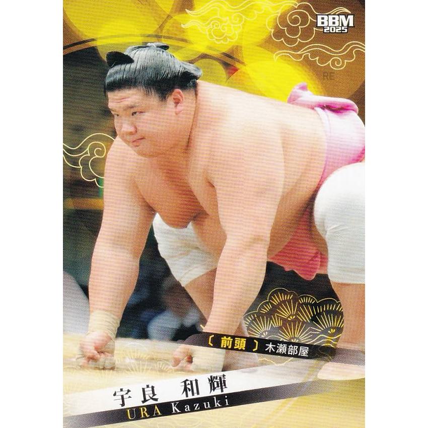 BBM 2025 大相撲カード 12 宇良 和輝 前頭 (レギュラーカード