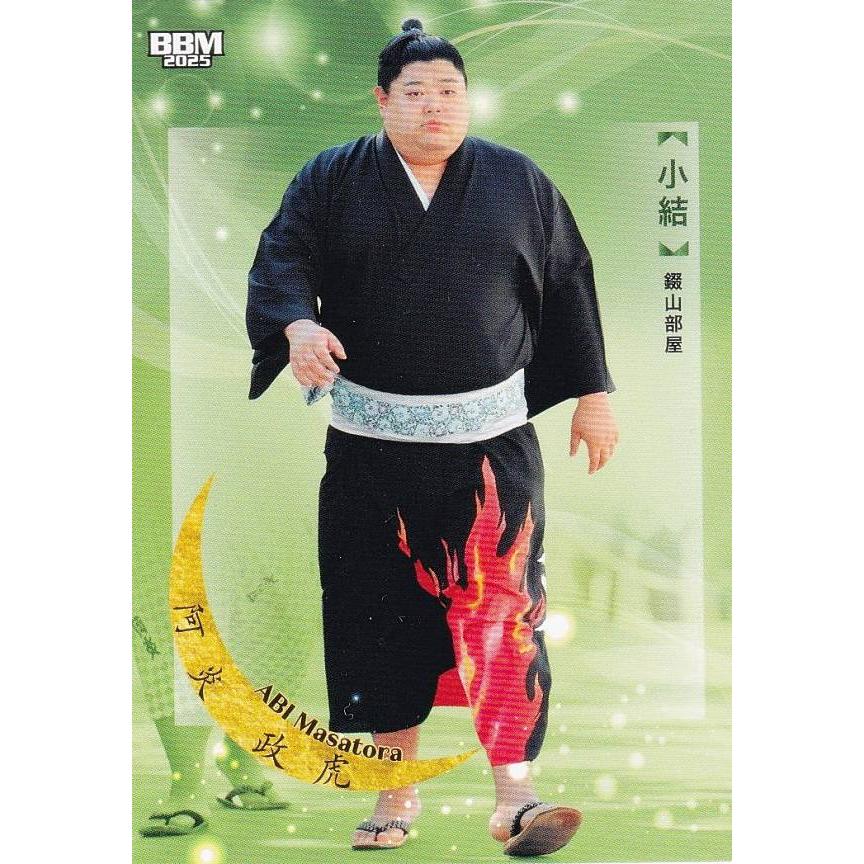 BBM 2025 大相撲カード 07 阿炎 政虎 小結 (レギュラーカード) 「和」-NAGOMI- : トレカショップ LEAD. - 通販 ...